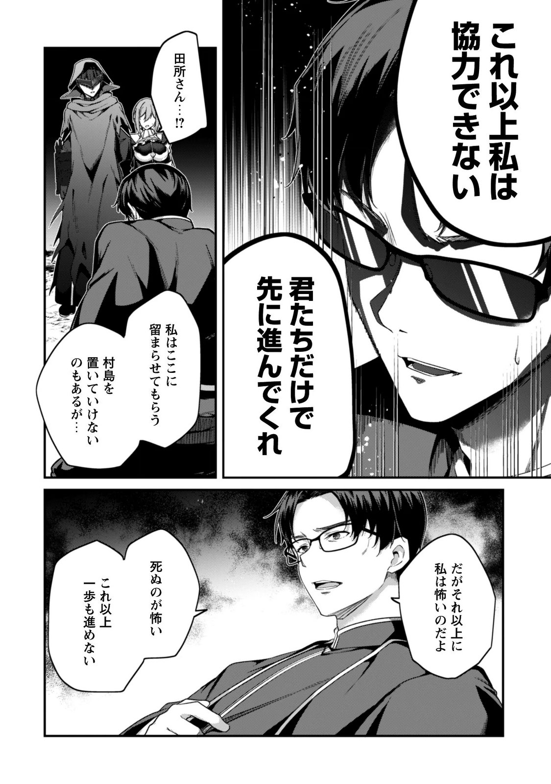 Level 1 kara Hajimaru Shoukan Musou: Ore dake Tsukaeru Ura Dungeon de, Subete no Tenseisha wo Bucchigiru Chapter 45 17ページ