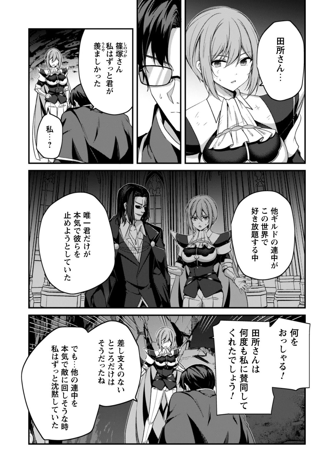 Level 1 kara Hajimaru Shoukan Musou: Ore dake Tsukaeru Ura Dungeon de, Subete no Tenseisha wo Bucchigiru Chapter 45 18ページ