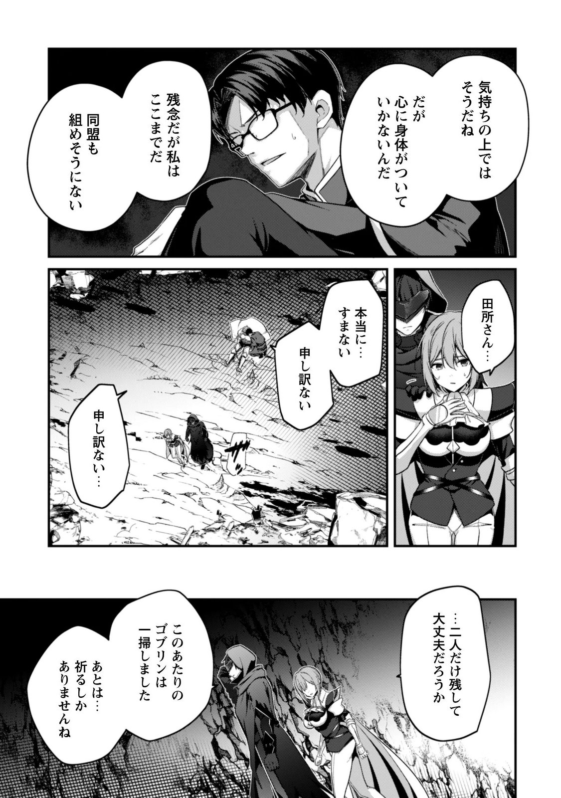 Level 1 kara Hajimaru Shoukan Musou: Ore dake Tsukaeru Ura Dungeon de, Subete no Tenseisha wo Bucchigiru Chapter 45 20ページ