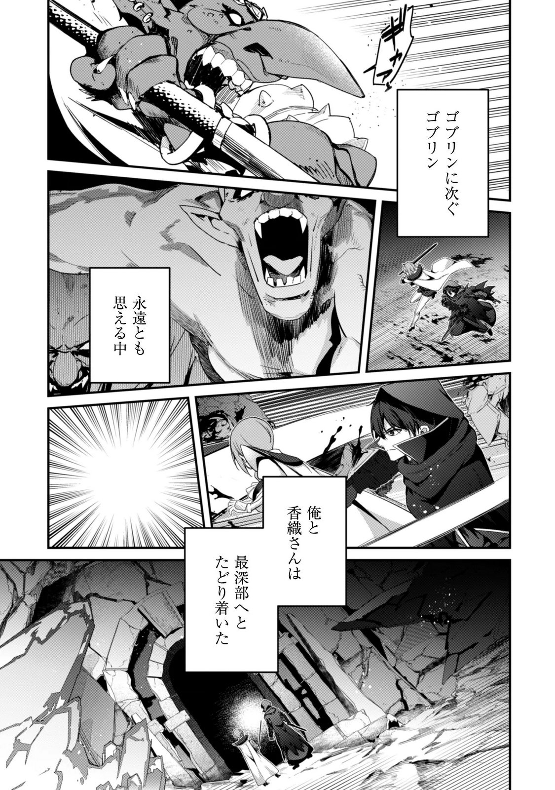 Level 1 kara Hajimaru Shoukan Musou: Ore dake Tsukaeru Ura Dungeon de, Subete no Tenseisha wo Bucchigiru Chapter 45 22ページ