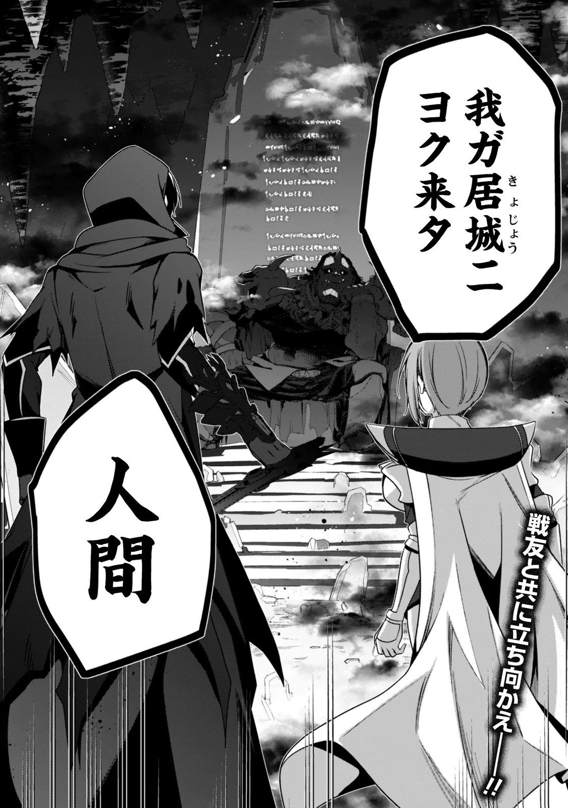 Level 1 kara Hajimaru Shoukan Musou: Ore dake Tsukaeru Ura Dungeon de, Subete no Tenseisha wo Bucchigiru Chapter 45 25ページ