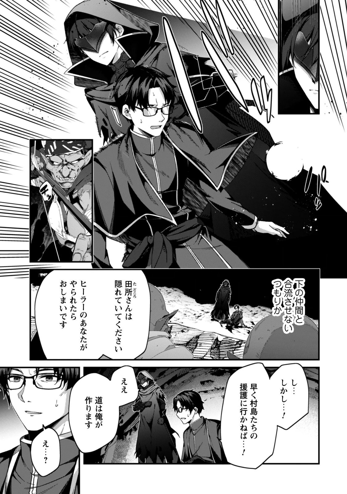 Level 1 kara Hajimaru Shoukan Musou: Ore dake Tsukaeru Ura Dungeon de, Subete no Tenseisha wo Bucchigiru Chapter 45 4ページ