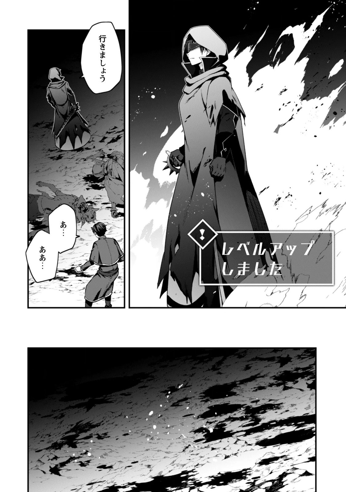 Level 1 kara Hajimaru Shoukan Musou: Ore dake Tsukaeru Ura Dungeon de, Subete no Tenseisha wo Bucchigiru Chapter 45 7ページ