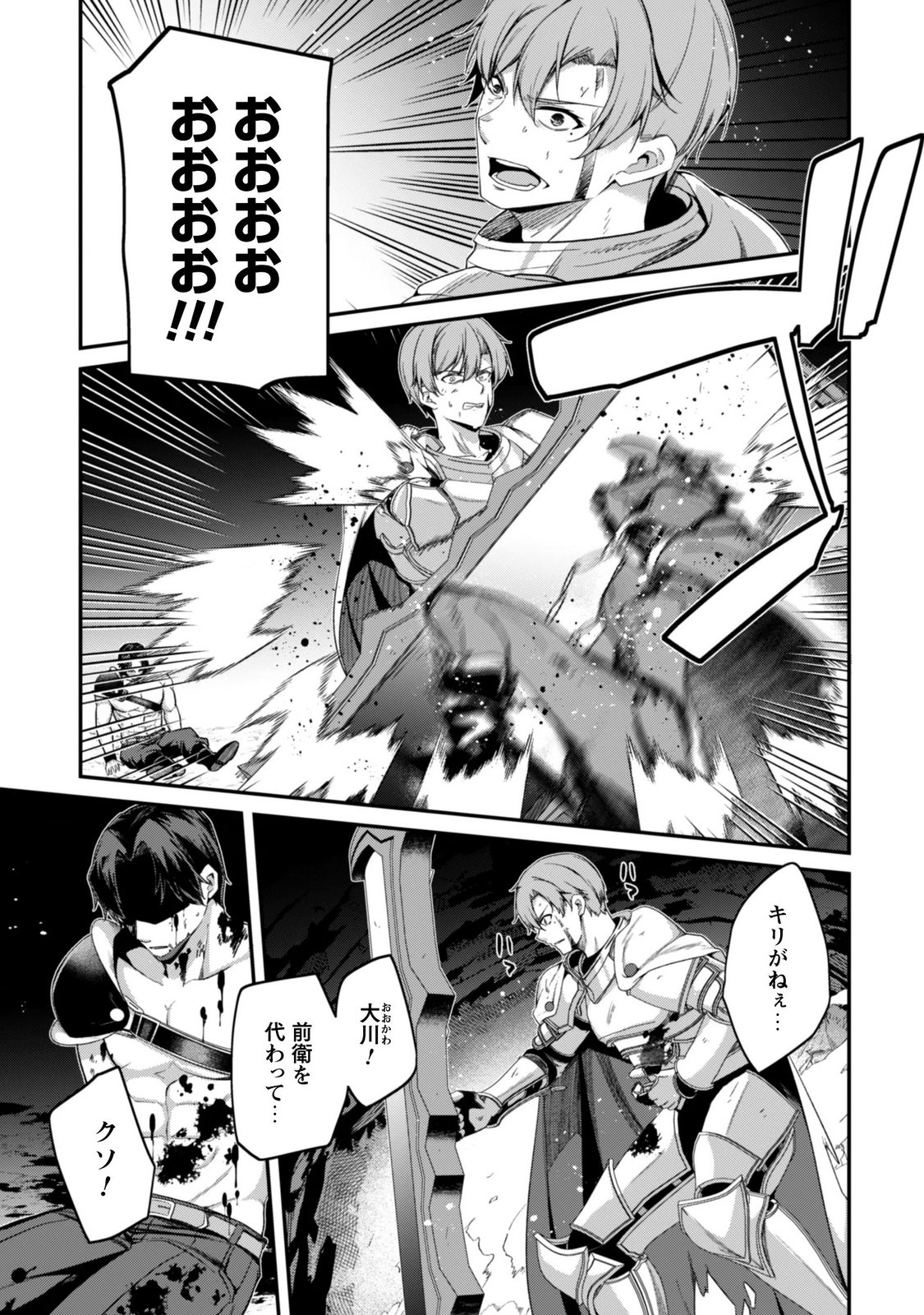 Level 1 kara Hajimaru Shoukan Musou: Ore dake Tsukaeru Ura Dungeon de, Subete no Tenseisha wo Bucchigiru Chapter 45 8ページ