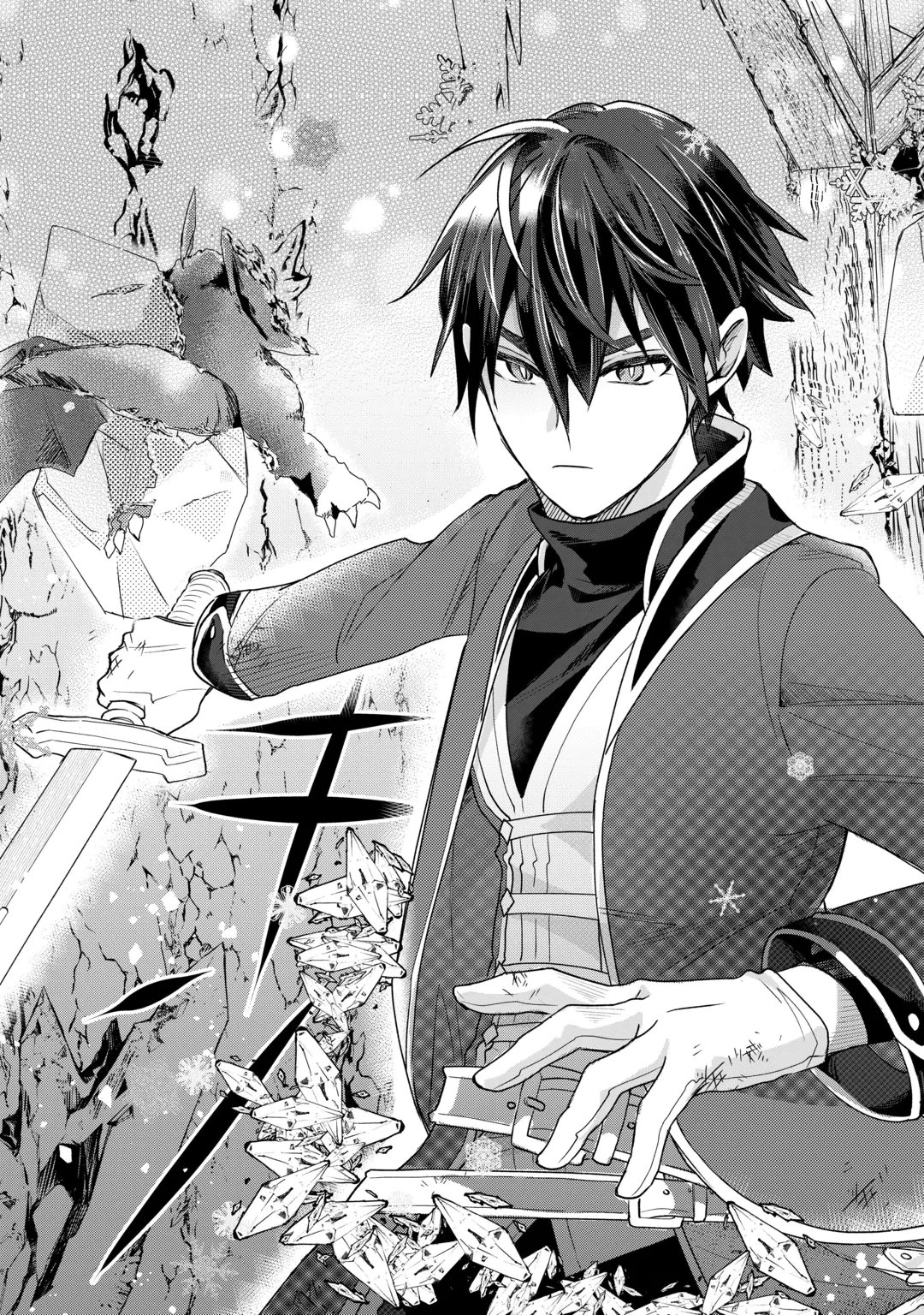 Hazure Yome wa Saikyou no Tensai Koushaku-sama to Saikon Shimashita Chapter 12 7ページ