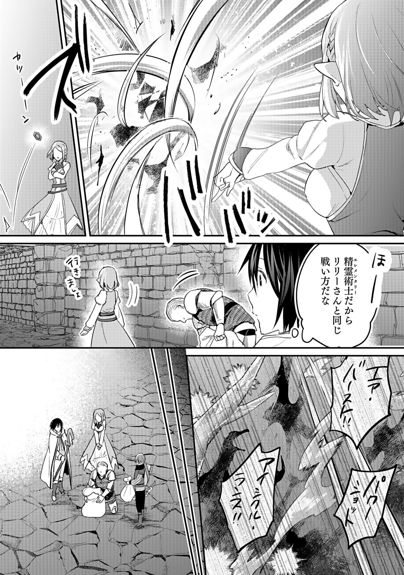 Shiro no Necromancer ~Shiryou Ou e no Michi~ Chapter 42 13ページ