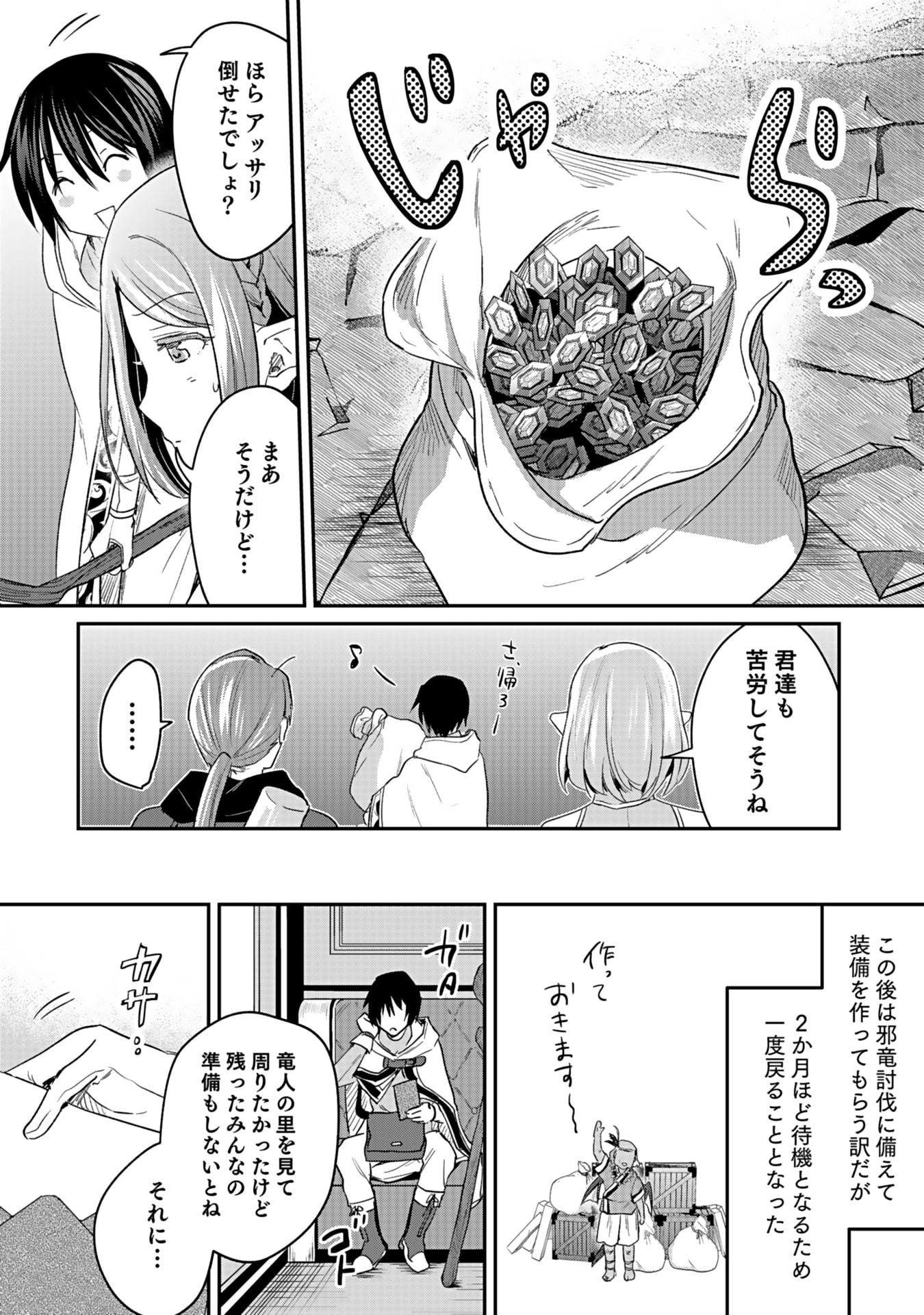 Shiro no Necromancer ~Shiryou Ou e no Michi~ Chapter 42 14ページ