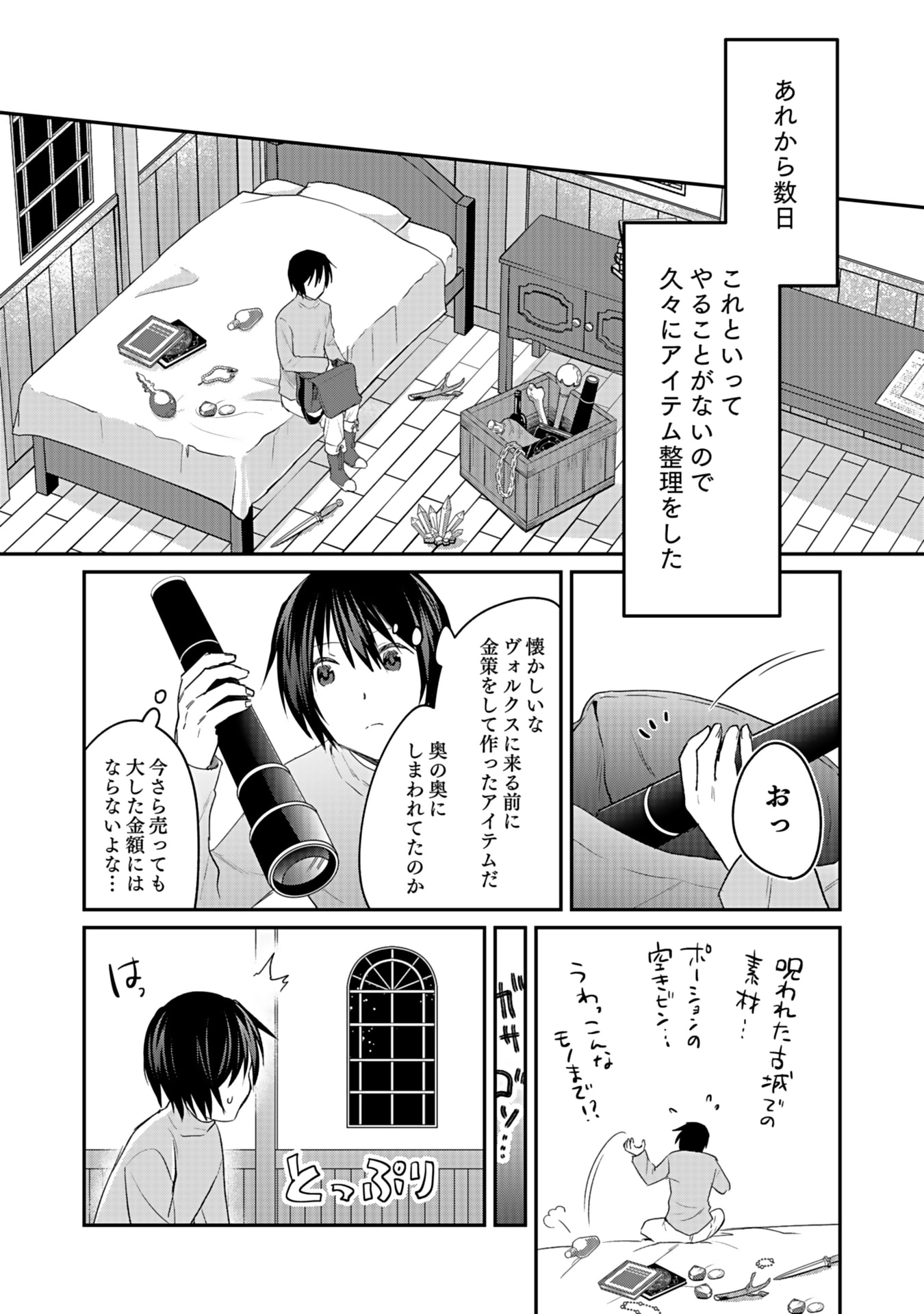 Shiro no Necromancer ~Shiryou Ou e no Michi~ Chapter 42 21ページ