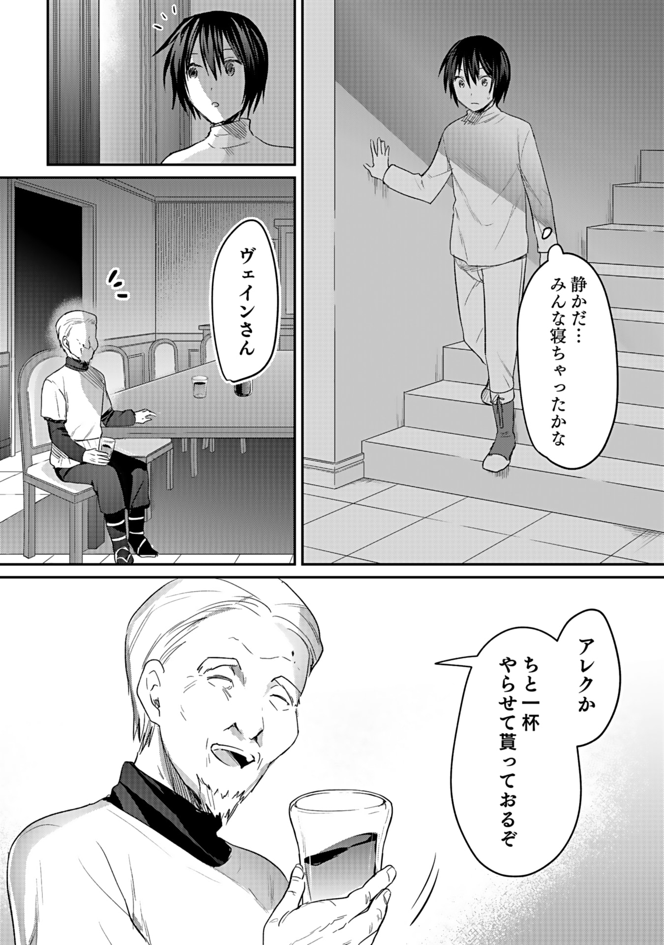 Shiro no Necromancer ~Shiryou Ou e no Michi~ Chapter 42 22ページ