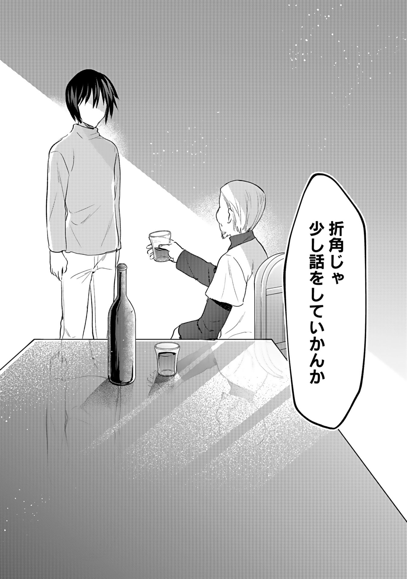 Shiro no Necromancer ~Shiryou Ou e no Michi~ Chapter 42 24ページ
