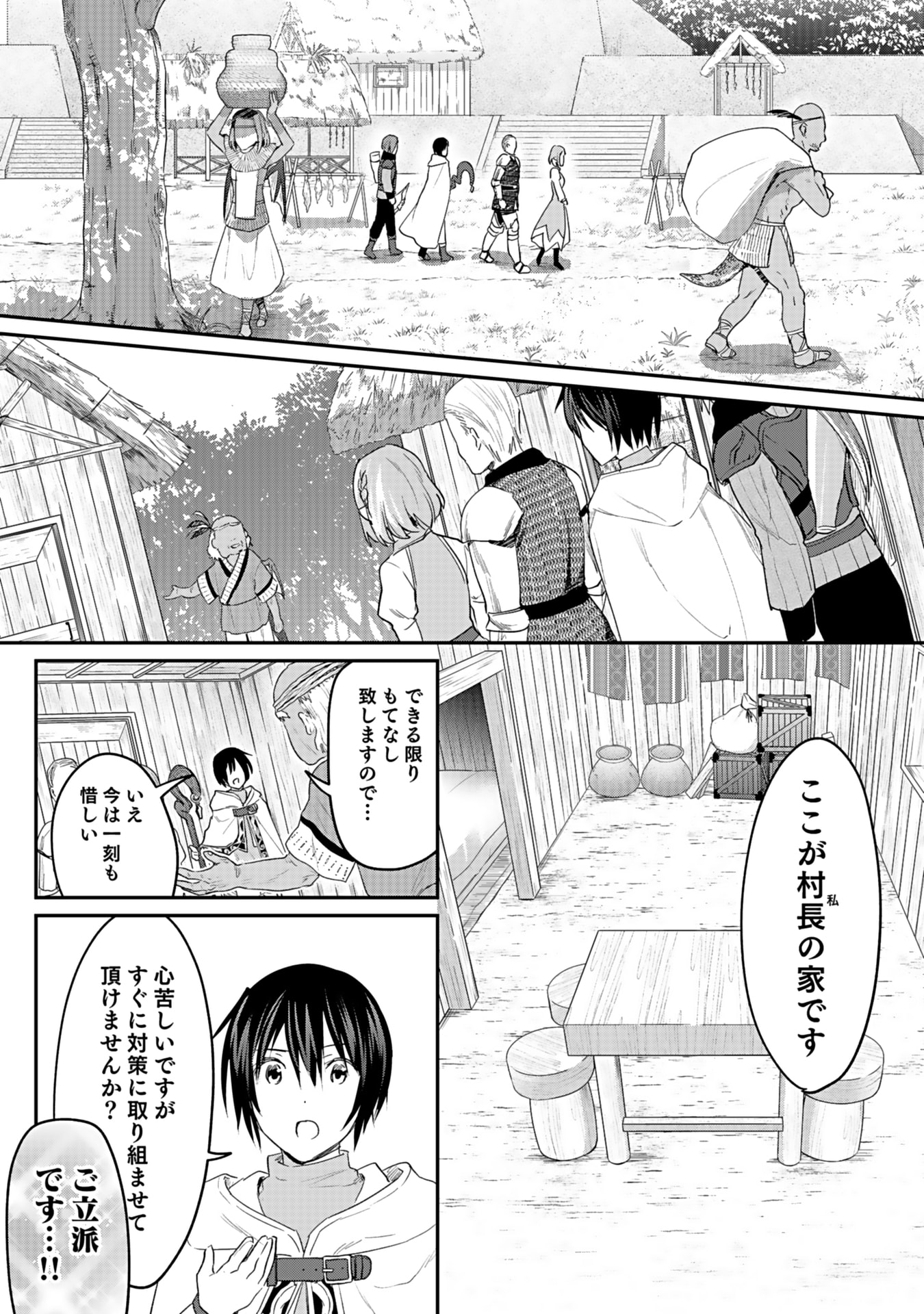Shiro no Necromancer ~Shiryou Ou e no Michi~ Chapter 42 6ページ