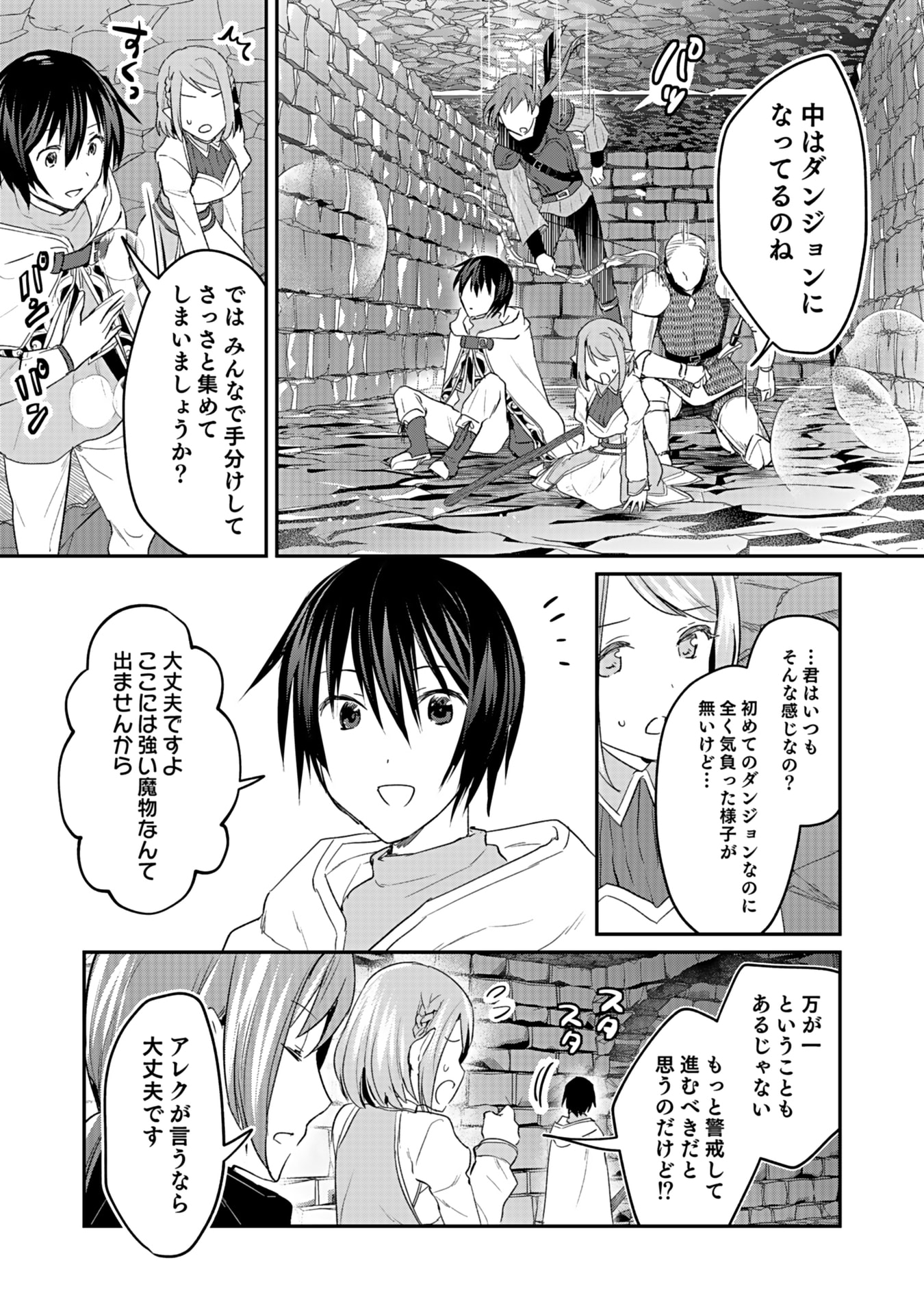 Shiro no Necromancer ~Shiryou Ou e no Michi~ Chapter 42 10ページ