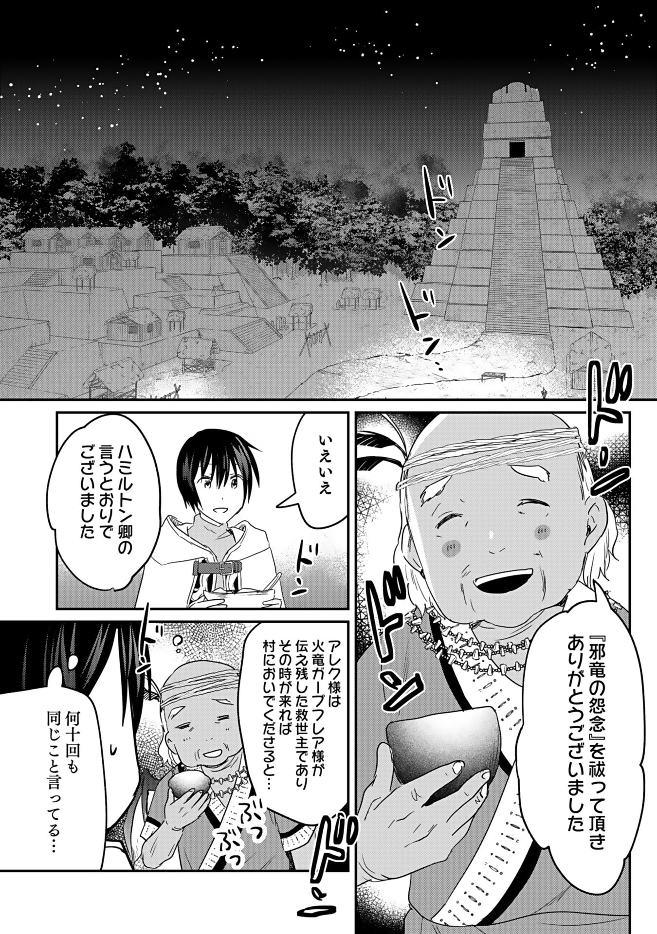 Shiro no Necromancer ~Shiryou Ou e no Michi~ Chapter 44 2ページ