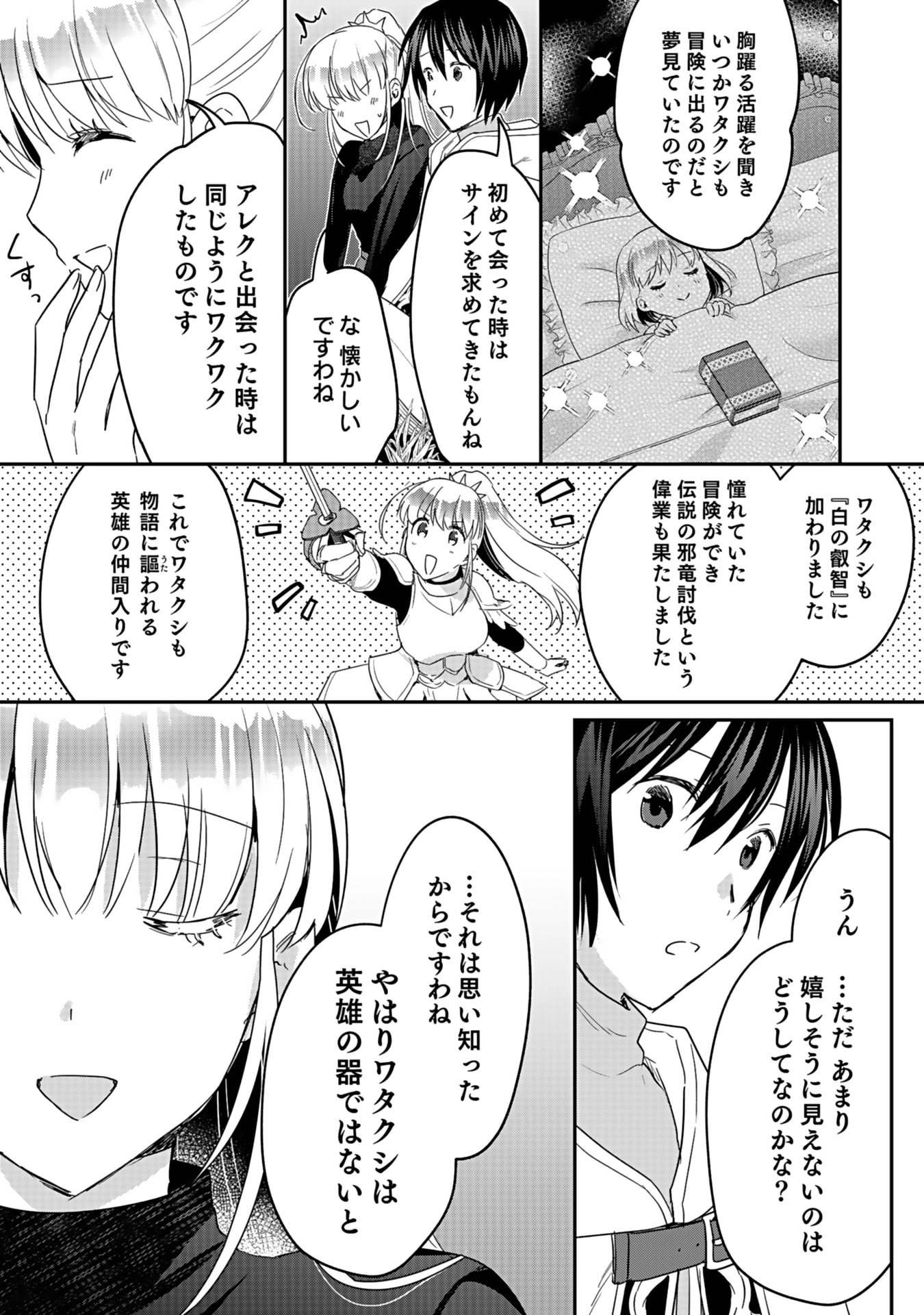 Shiro no Necromancer ~Shiryou Ou e no Michi~ Chapter 44 5ページ