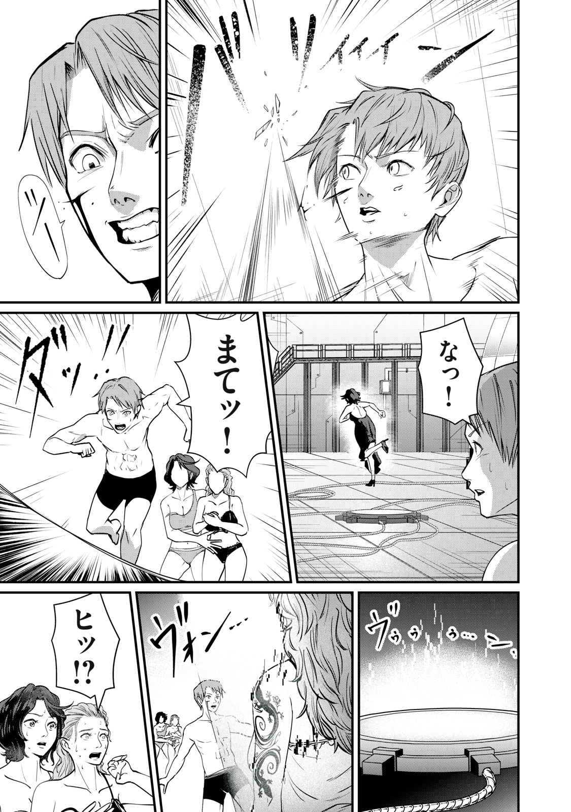 Mrs. Akechi Chapter 12 31ページ