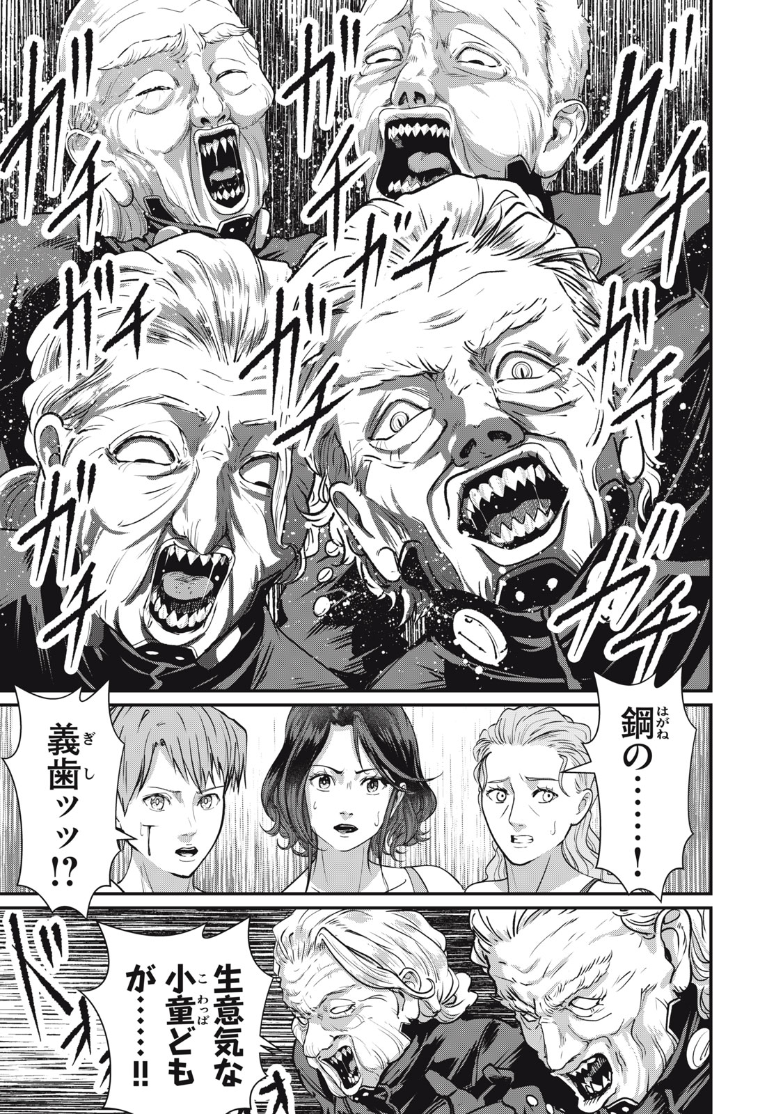 Mrs. Akechi Chapter 12 39ページ