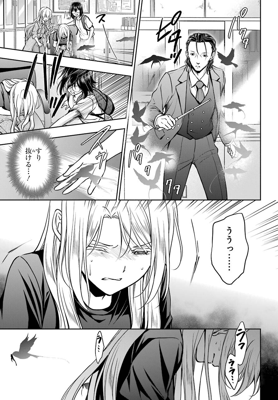 Urasekai Picnic Chapter 45 21ページ