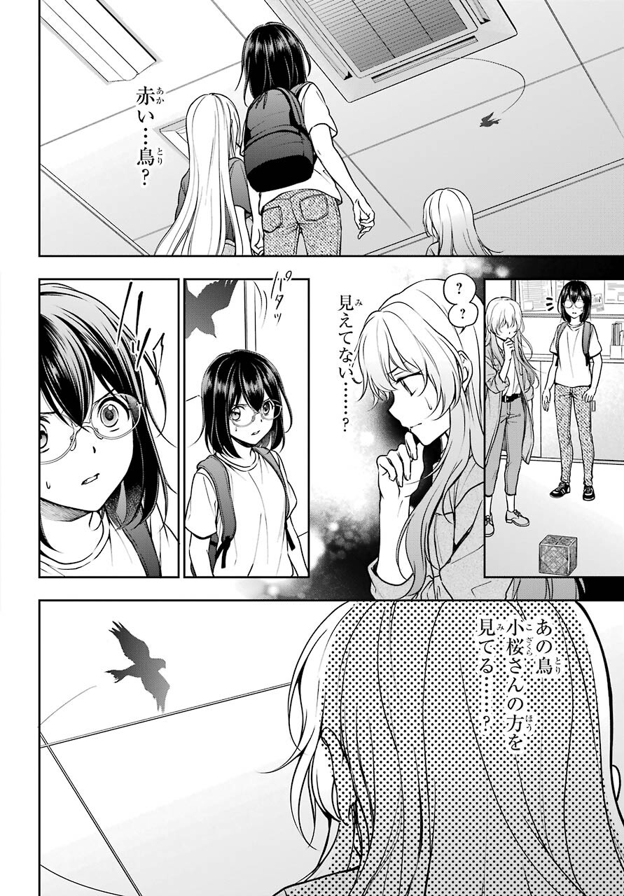 Urasekai Picnic Chapter 45 10ページ