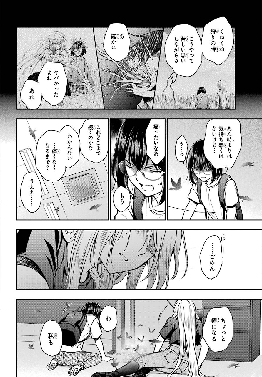 Urasekai Picnic Chapter 46 2ページ