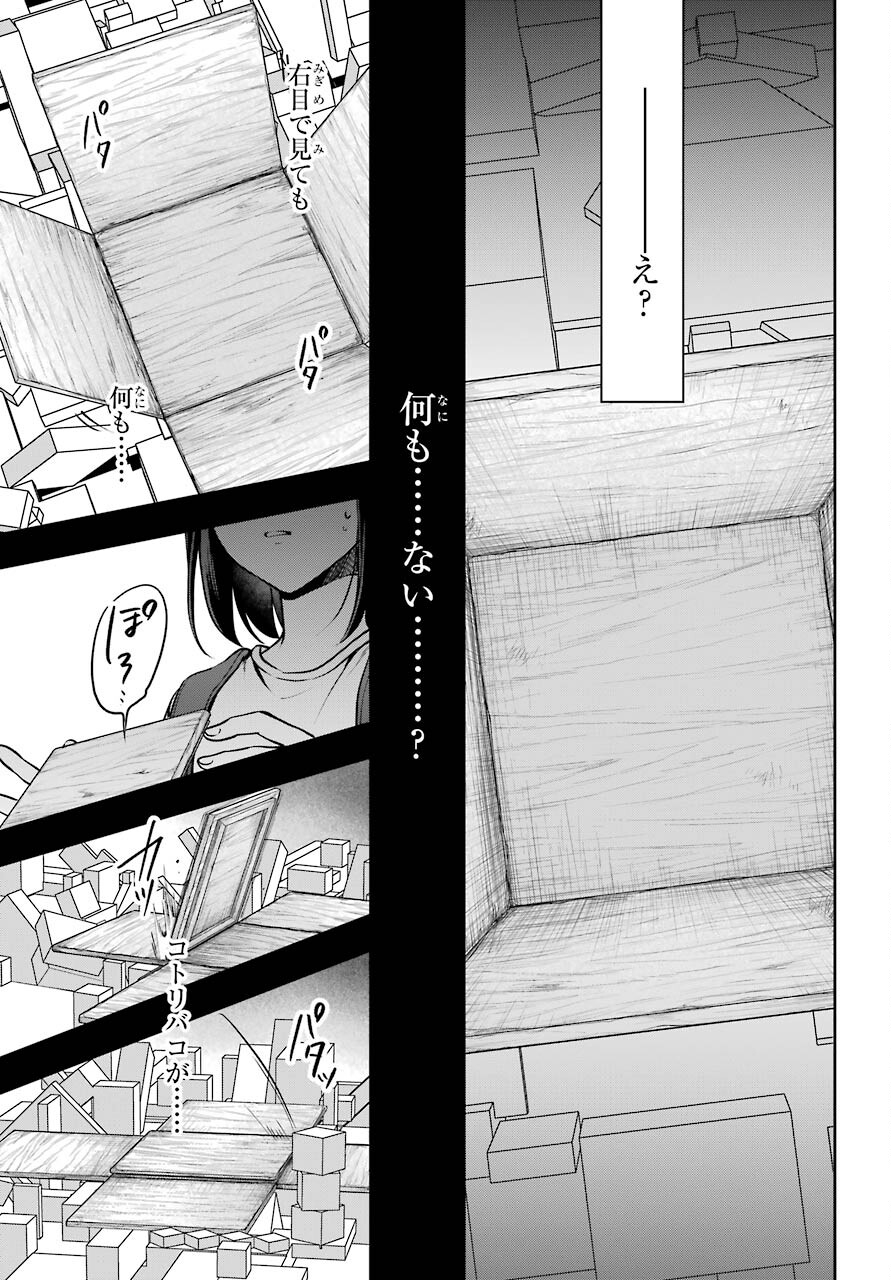 Urasekai Picnic Chapter 46 15ページ