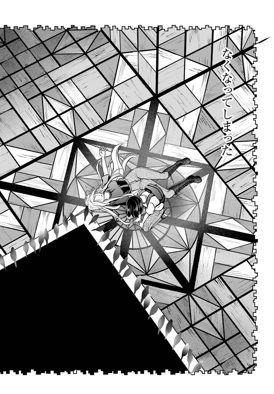 Urasekai Picnic Chapter 46 16ページ