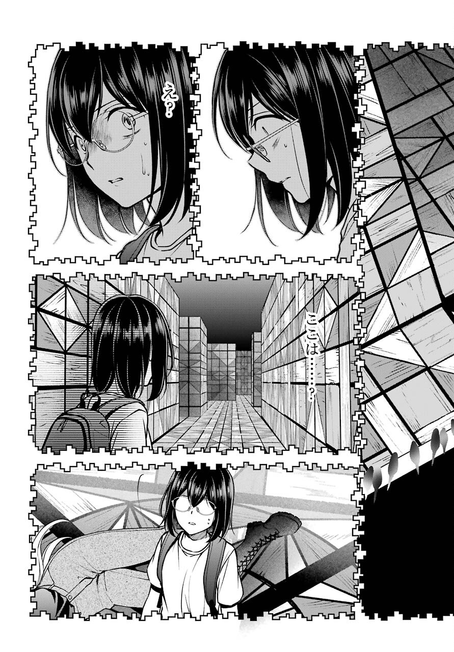 Urasekai Picnic Chapter 46 17ページ