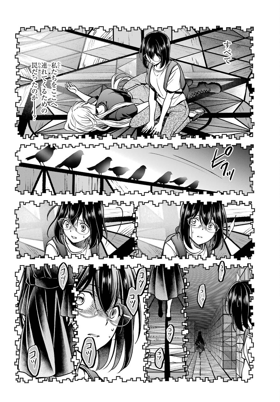 Urasekai Picnic Chapter 46 20ページ