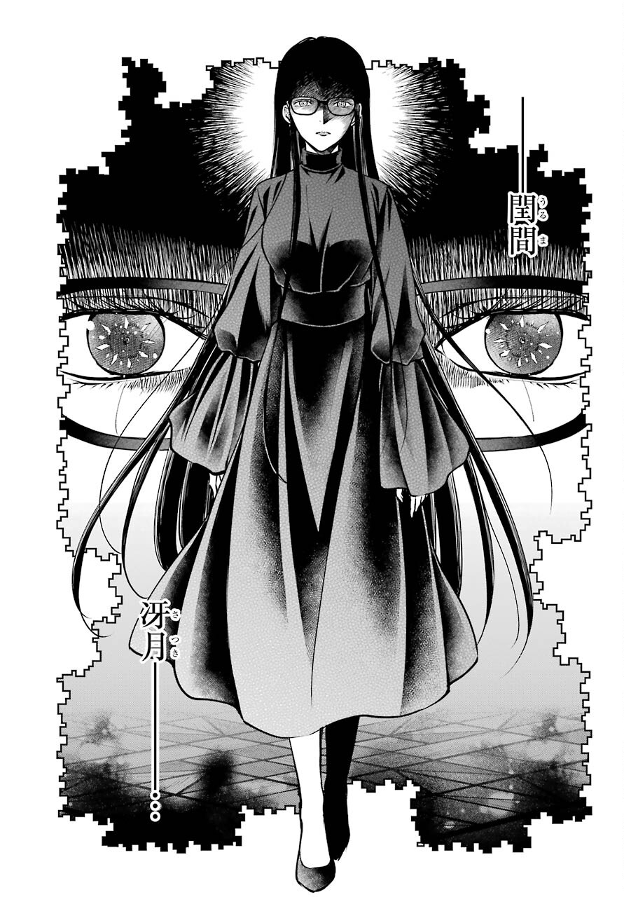 Urasekai Picnic Chapter 46 21ページ