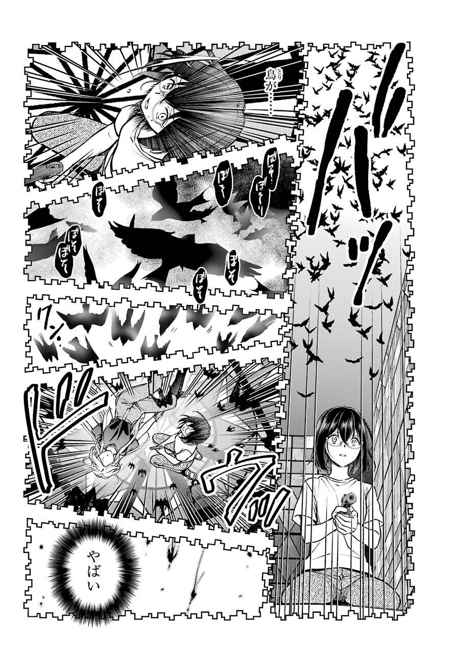 Urasekai Picnic Chapter 46 24ページ