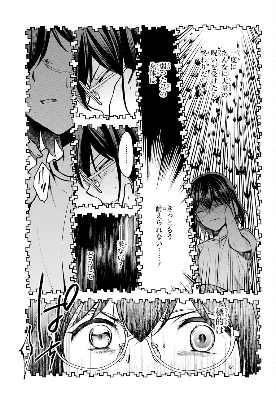 Urasekai Picnic Chapter 46 25ページ