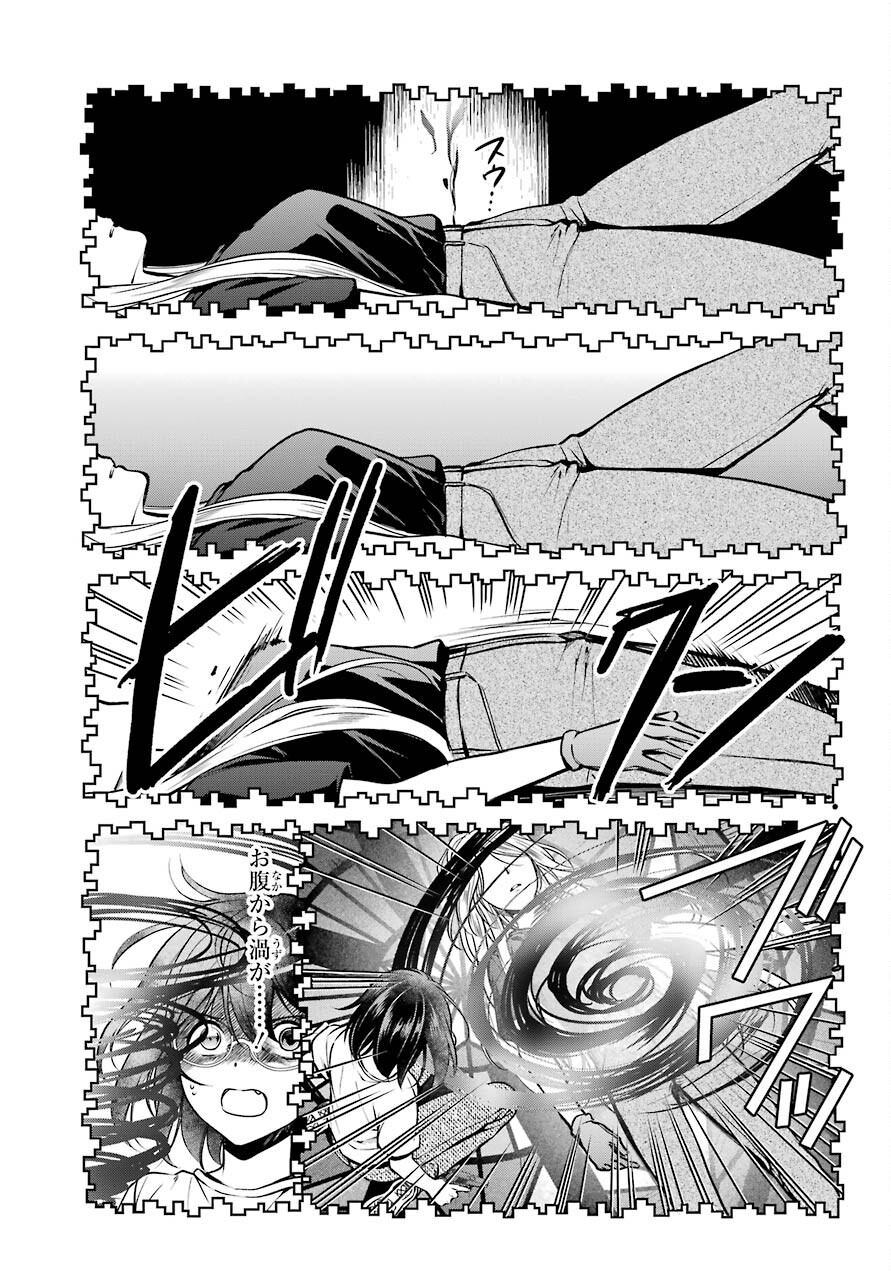 Urasekai Picnic Chapter 46 27ページ