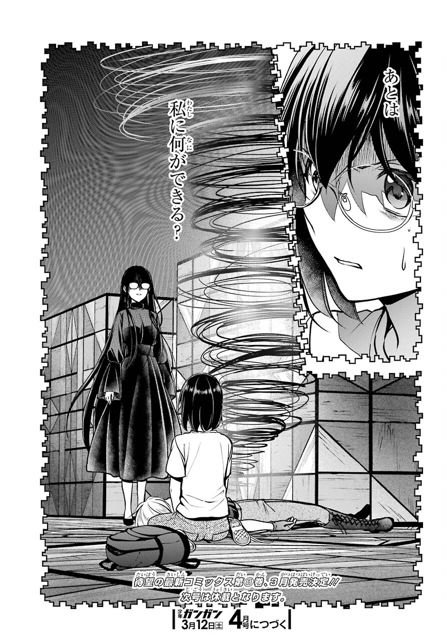 Urasekai Picnic Chapter 46 31ページ