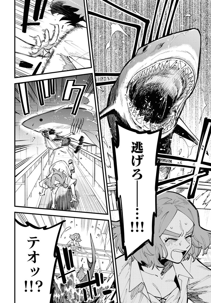 Odoru Sennen Kazoku Chapter 45 2ページ