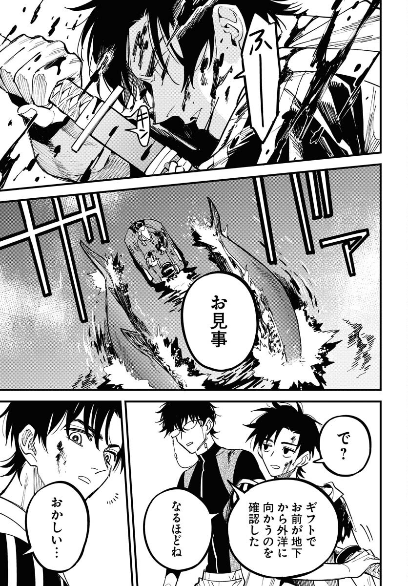 Odoru Sennen Kazoku Chapter 45 13ページ