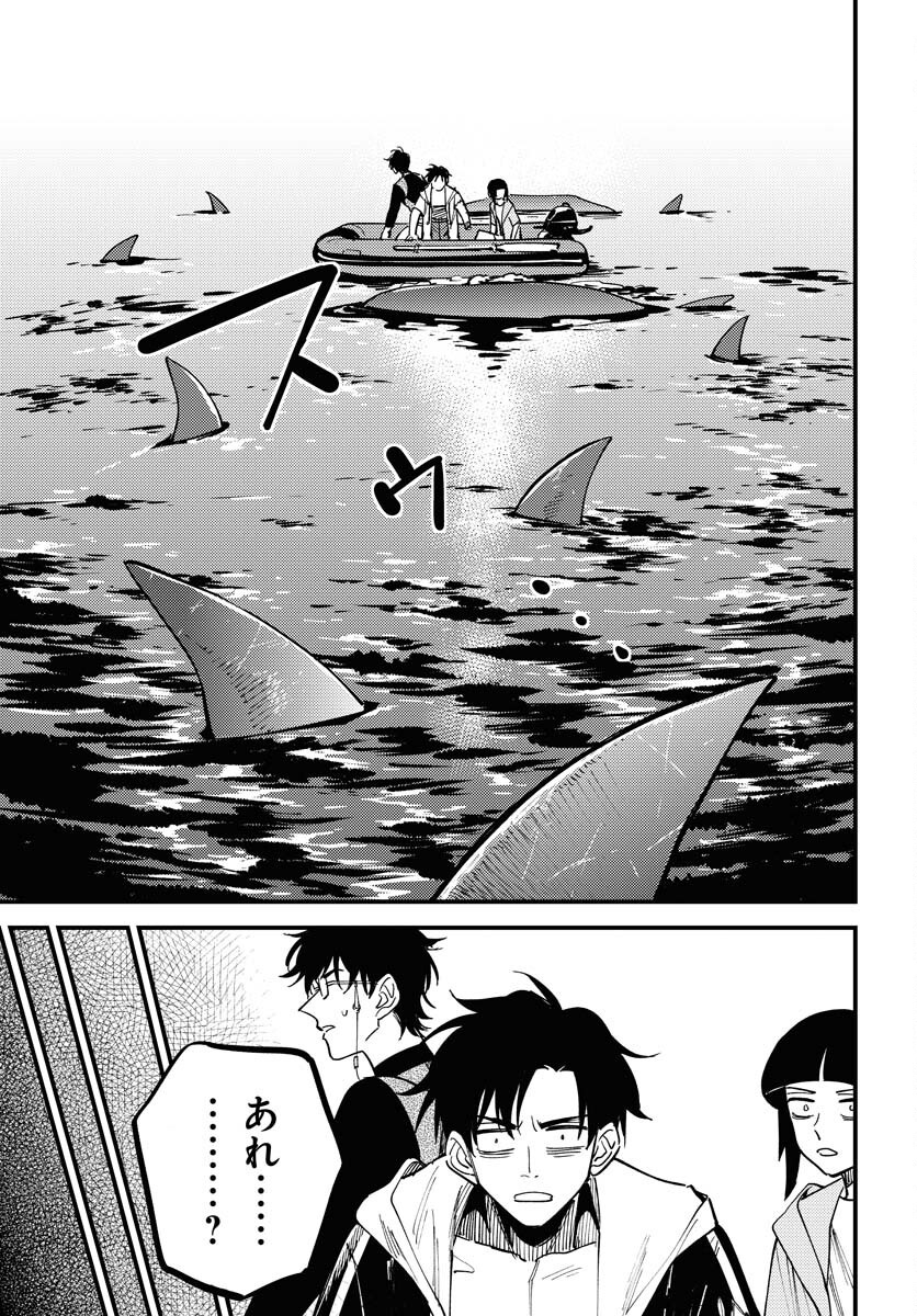 Odoru Sennen Kazoku Chapter 45 15ページ