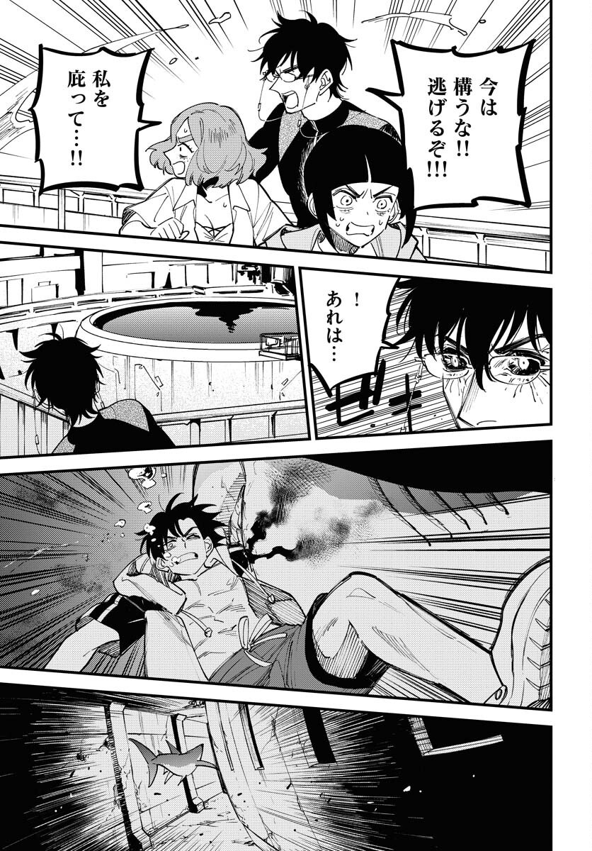 Odoru Sennen Kazoku Chapter 45 3ページ