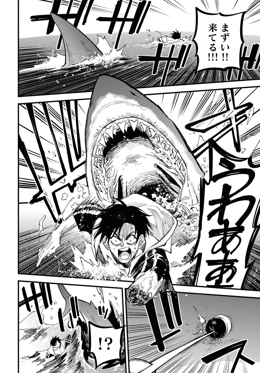 Odoru Sennen Kazoku Chapter 45 6ページ