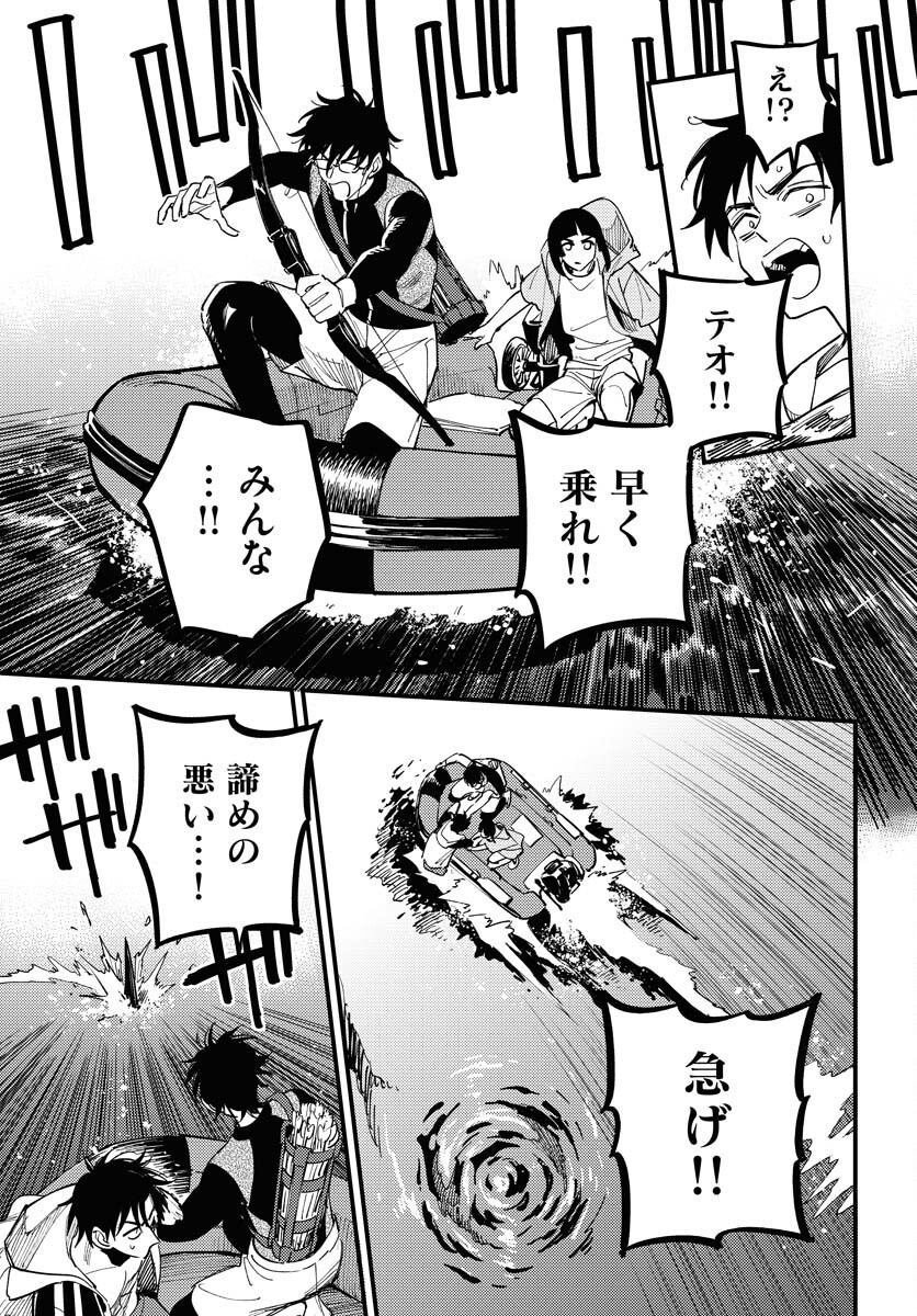 Odoru Sennen Kazoku Chapter 45 7ページ