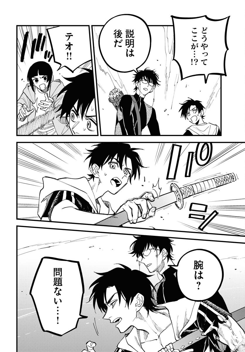 Odoru Sennen Kazoku Chapter 45 8ページ