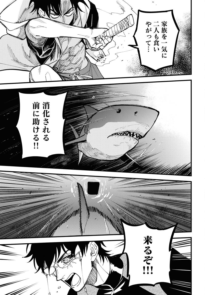 Odoru Sennen Kazoku Chapter 45 9ページ