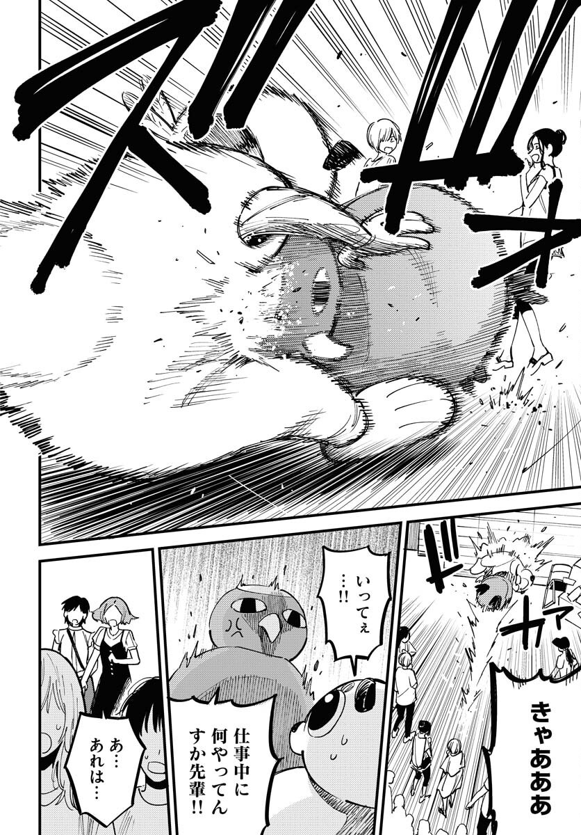 Odoru Sennen Kazoku Chapter 46 14ページ