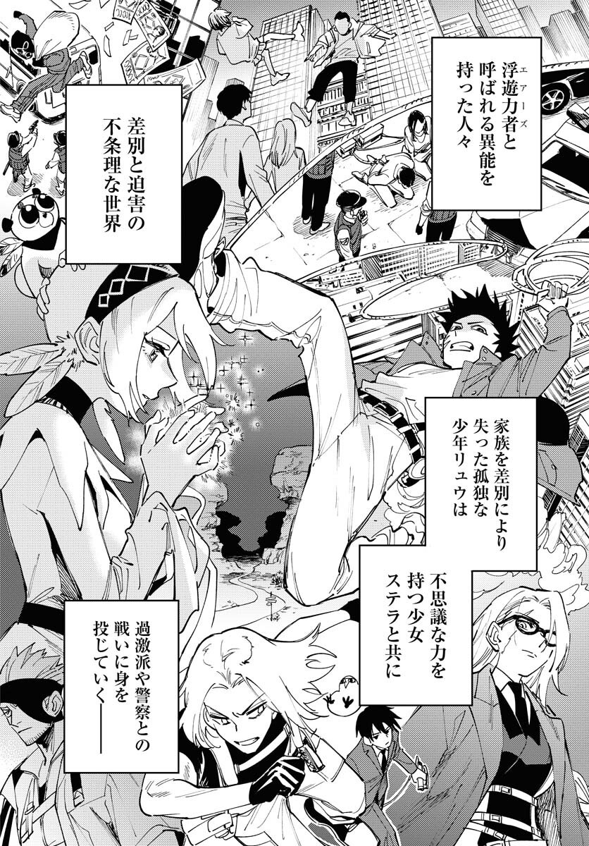 Odoru Sennen Kazoku Chapter 46 8ページ