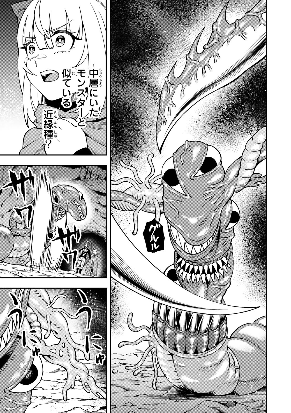 Saikyou De Modori Chuunen Boukensha wa, Imasara Inochi Nante Kaketakunai Chapter 12 3ページ