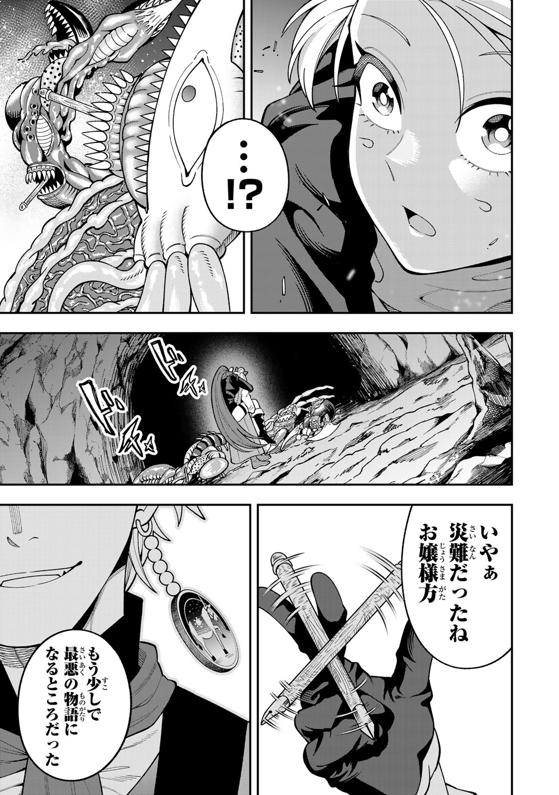 Saikyou De Modori Chuunen Boukensha wa, Imasara Inochi Nante Kaketakunai Chapter 12 23ページ