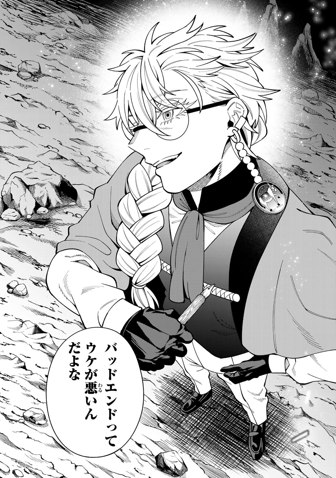 Saikyou De Modori Chuunen Boukensha wa, Imasara Inochi Nante Kaketakunai Chapter 12 24ページ