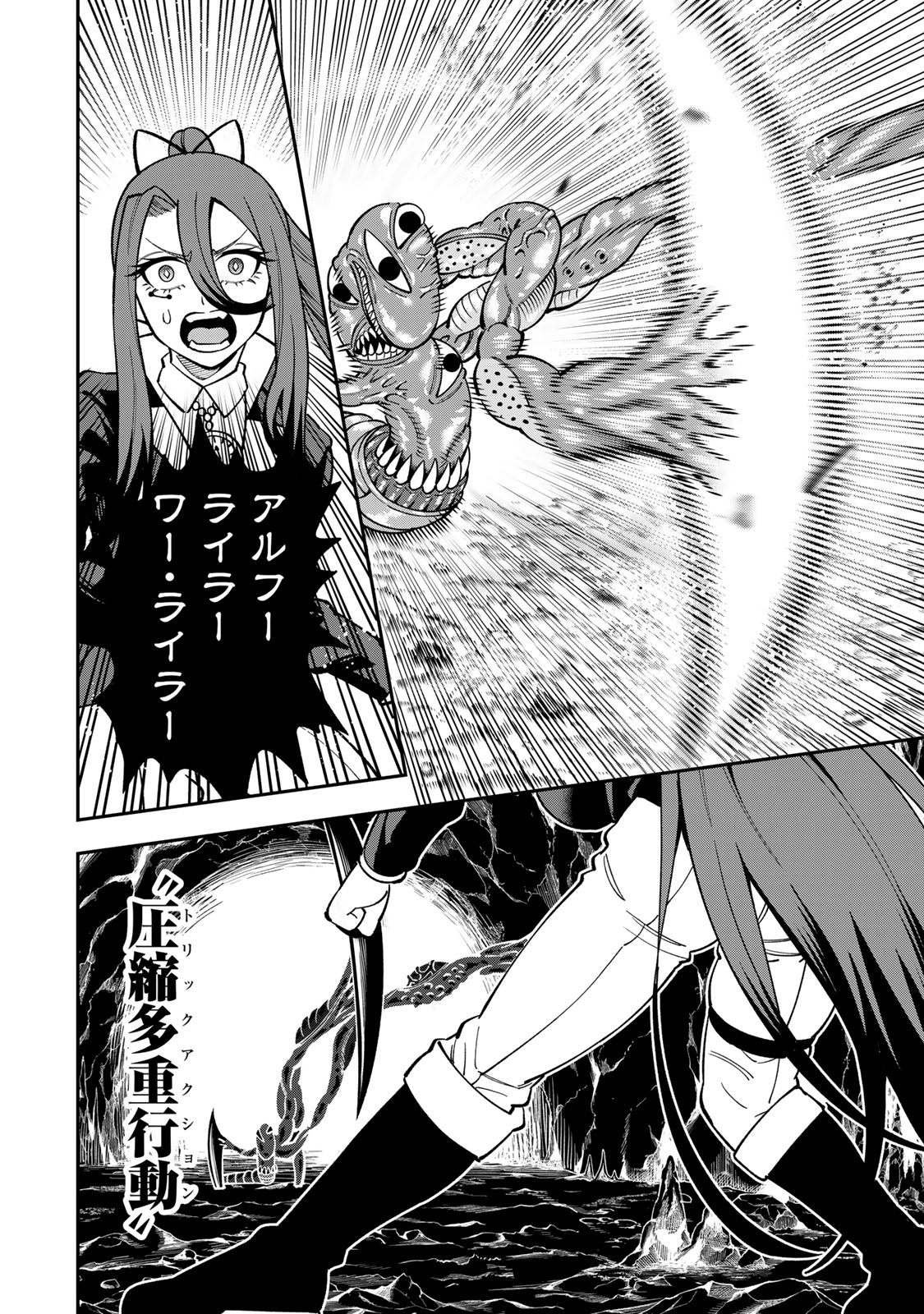 Saikyou De Modori Chuunen Boukensha wa, Imasara Inochi Nante Kaketakunai Chapter 12 4ページ