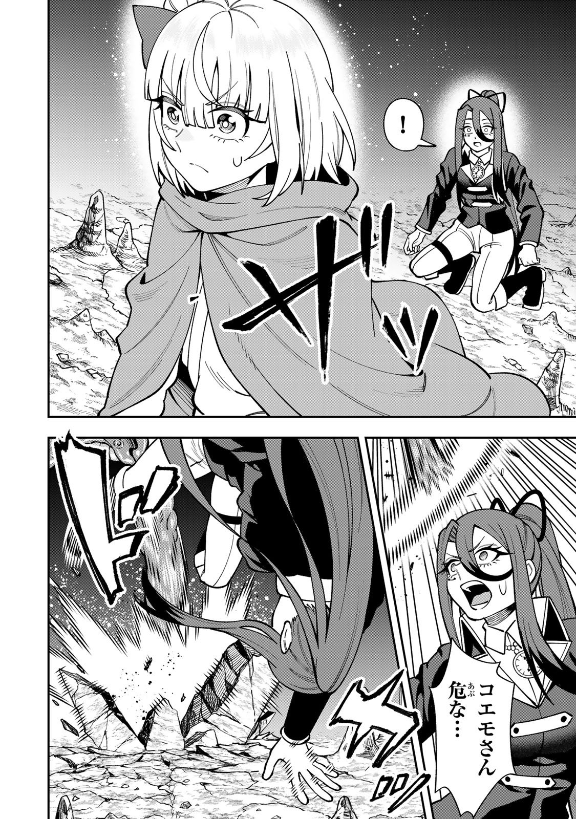 Saikyou De Modori Chuunen Boukensha wa, Imasara Inochi Nante Kaketakunai Chapter 12 10ページ