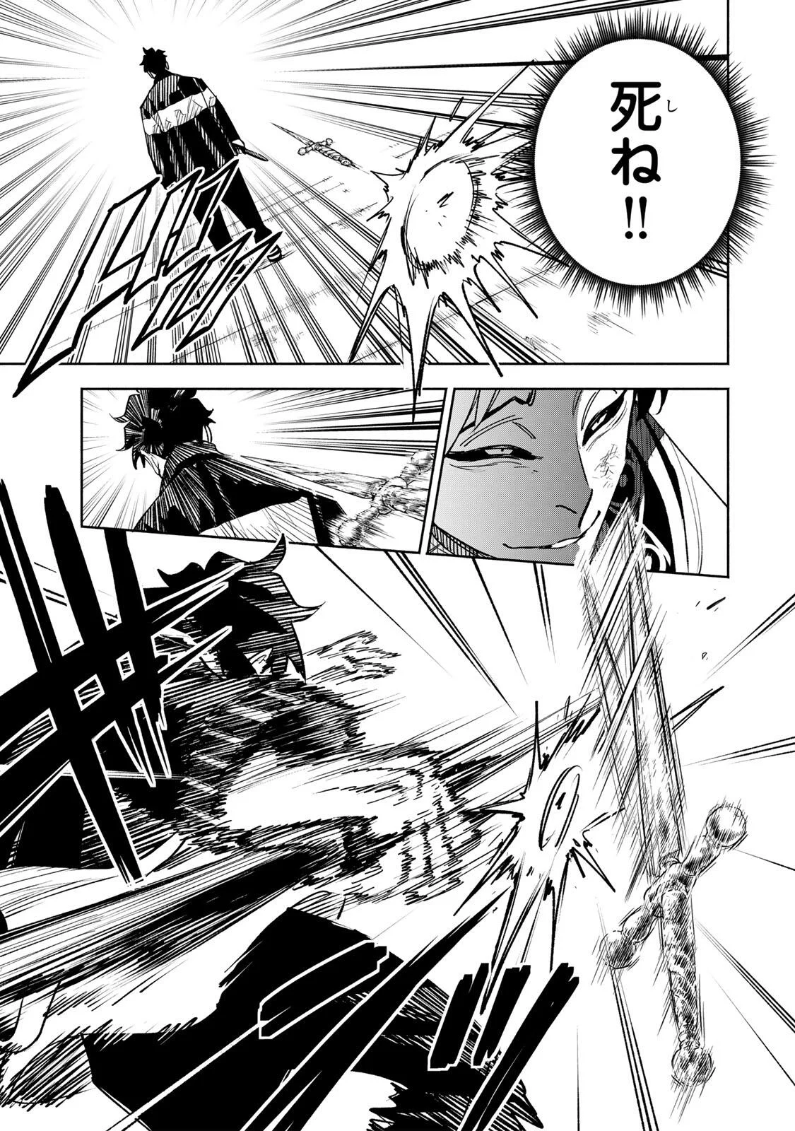 Prisoners of Twilight-Town Chapter 45 13ページ
