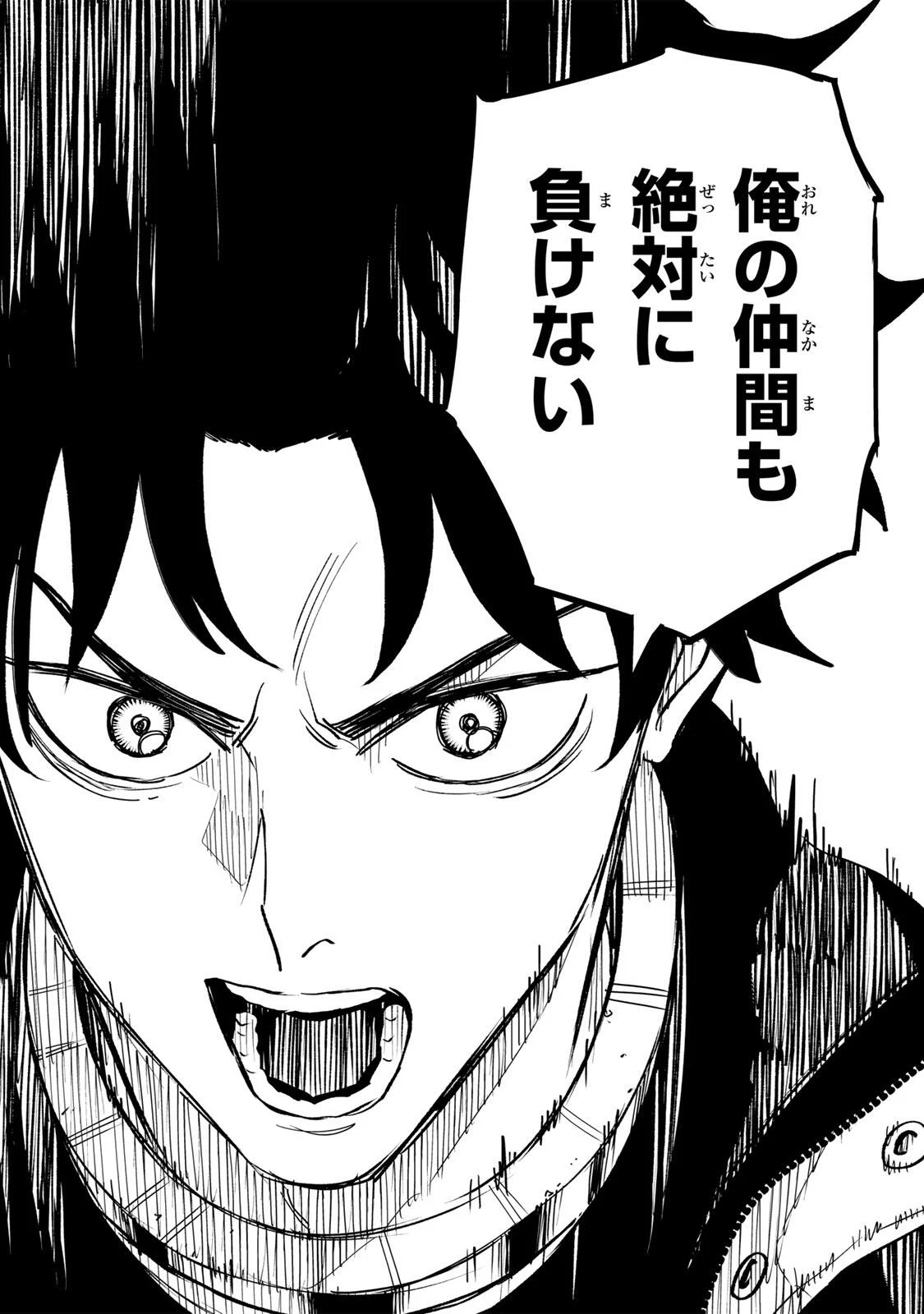 Prisoners of Twilight-Town Chapter 45 15ページ