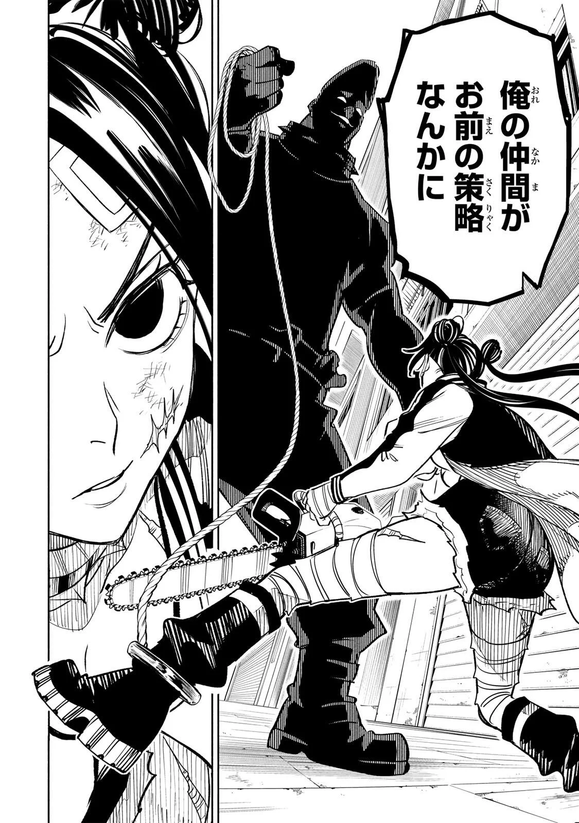 Prisoners of Twilight-Town Chapter 45 16ページ